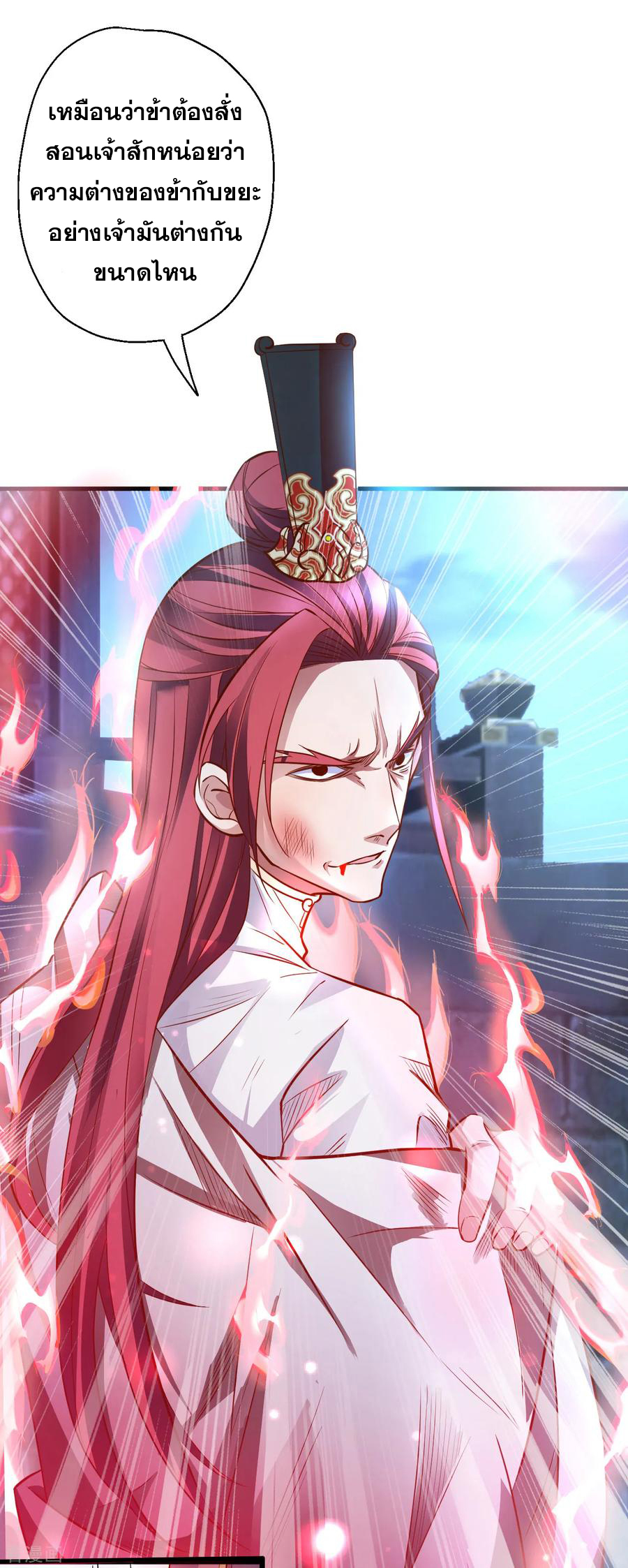 The Strongest Golden Kidney System ตอนที่ 4 หน้า 15