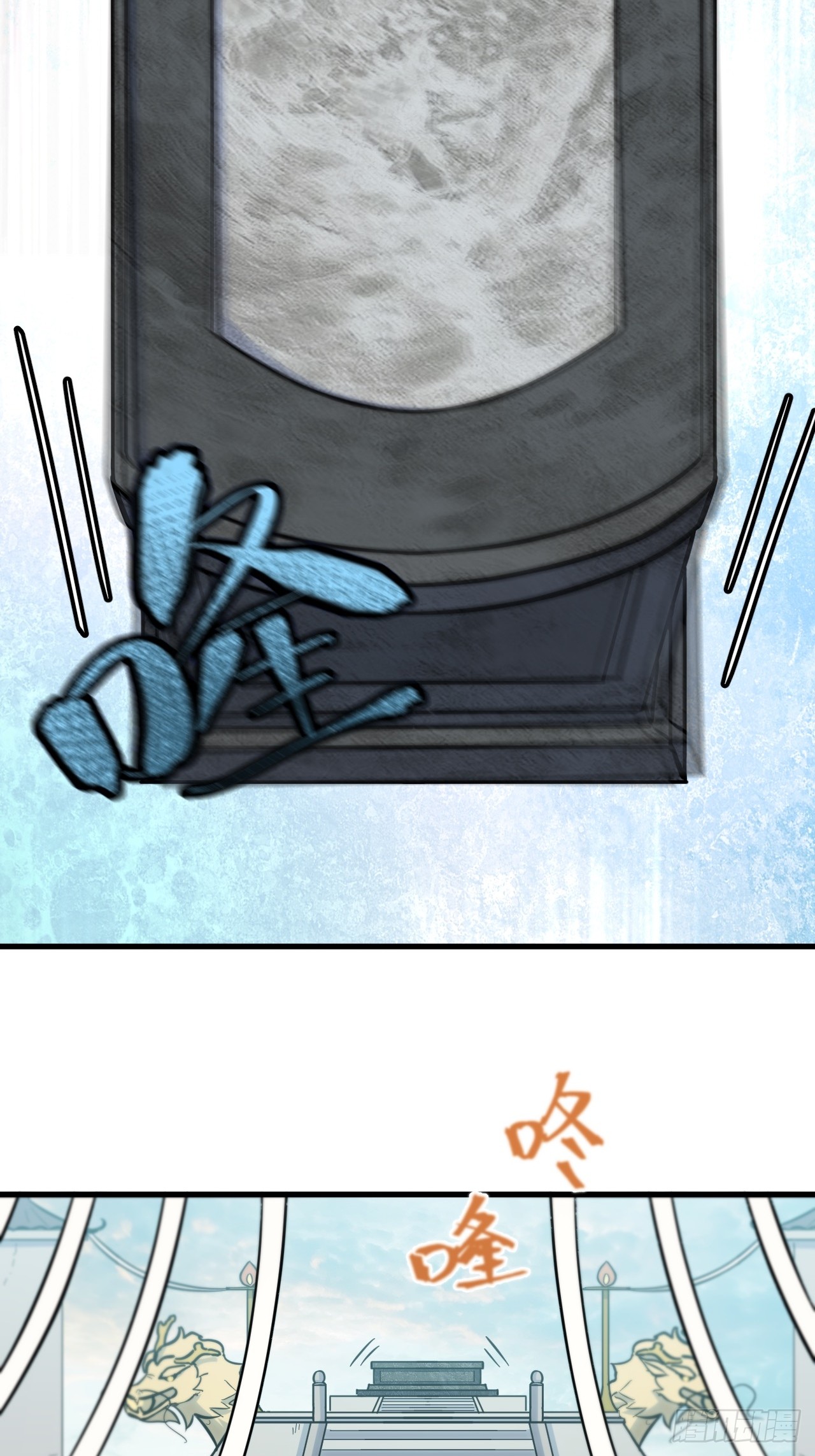 กำเนิดร่างเทวะบรรพกาล ตอนที่ 1 หน้า 82