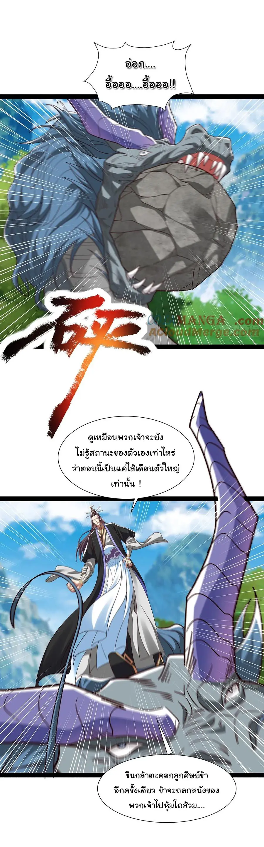 ฉันนี่แหละบรรพบุรุษโลกปีศาจ ( Reincarnation of the Demon Ancestor ) ตอนที่ 59 หน้า 13
