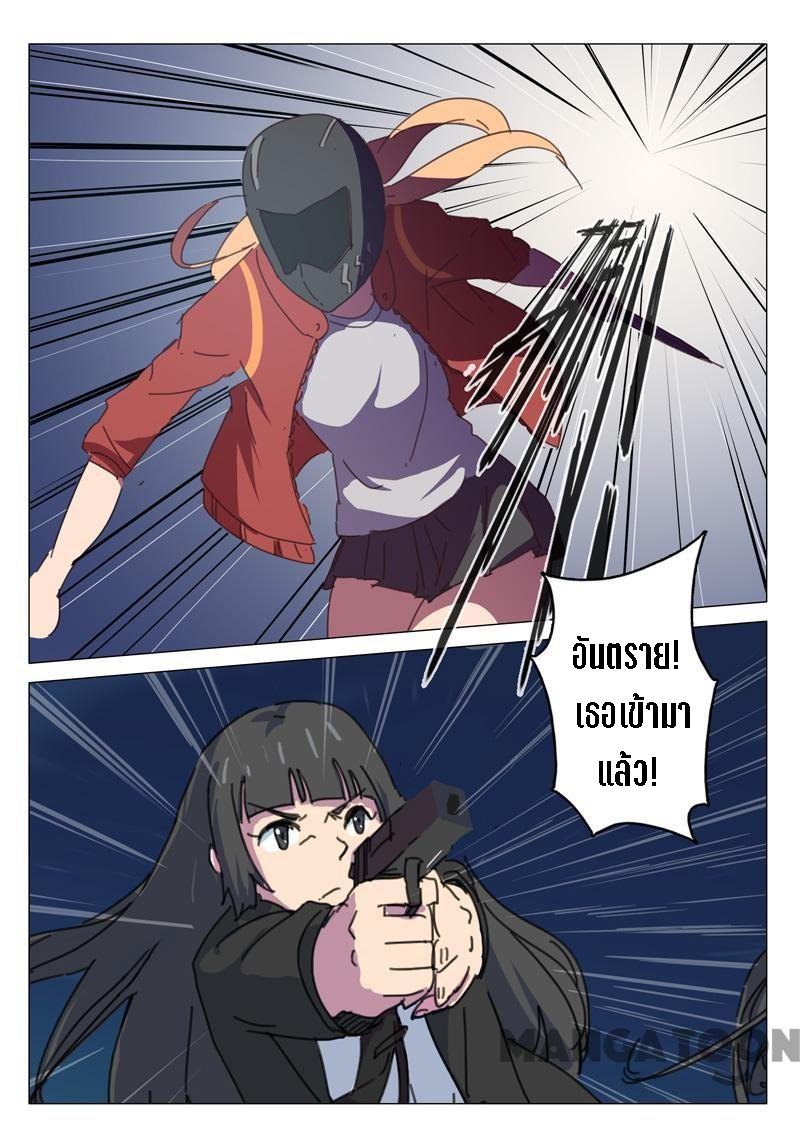 chromosome 47 โครโมโซมที่ 47 ตอนที่ 117 หน้า 5