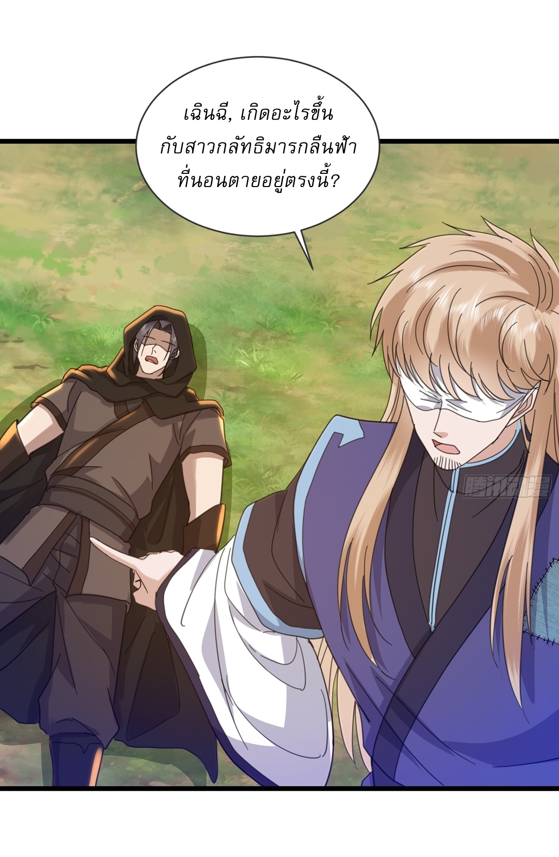 As An Immortal, I Only Practice Forbidden Arts เซียนอย่างข้า ฝึกเพียงเคล็ดวิชาต้องห้ามเท่านั้น! ตอนที่ 19 หน้า 11