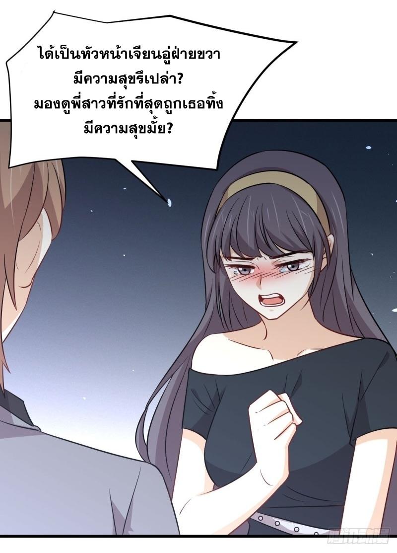 Immortal Swordsman in The Reverse World ข้าเซียนกระบี่ไม่เกาะสตรี ตอนที่ 242 หน้า 19