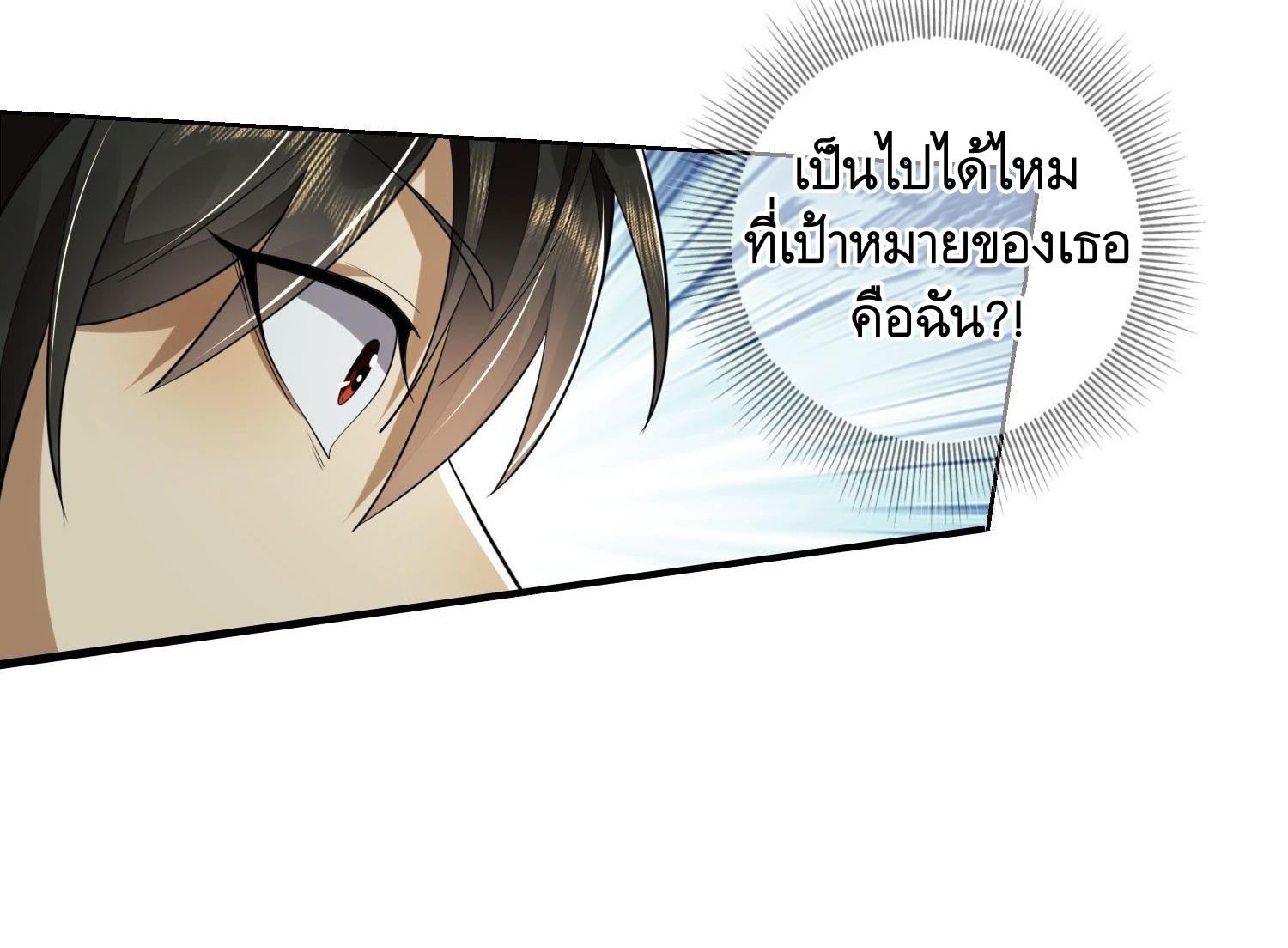 THE FIRST ORDER ตอนที่ 89 หน้า 25