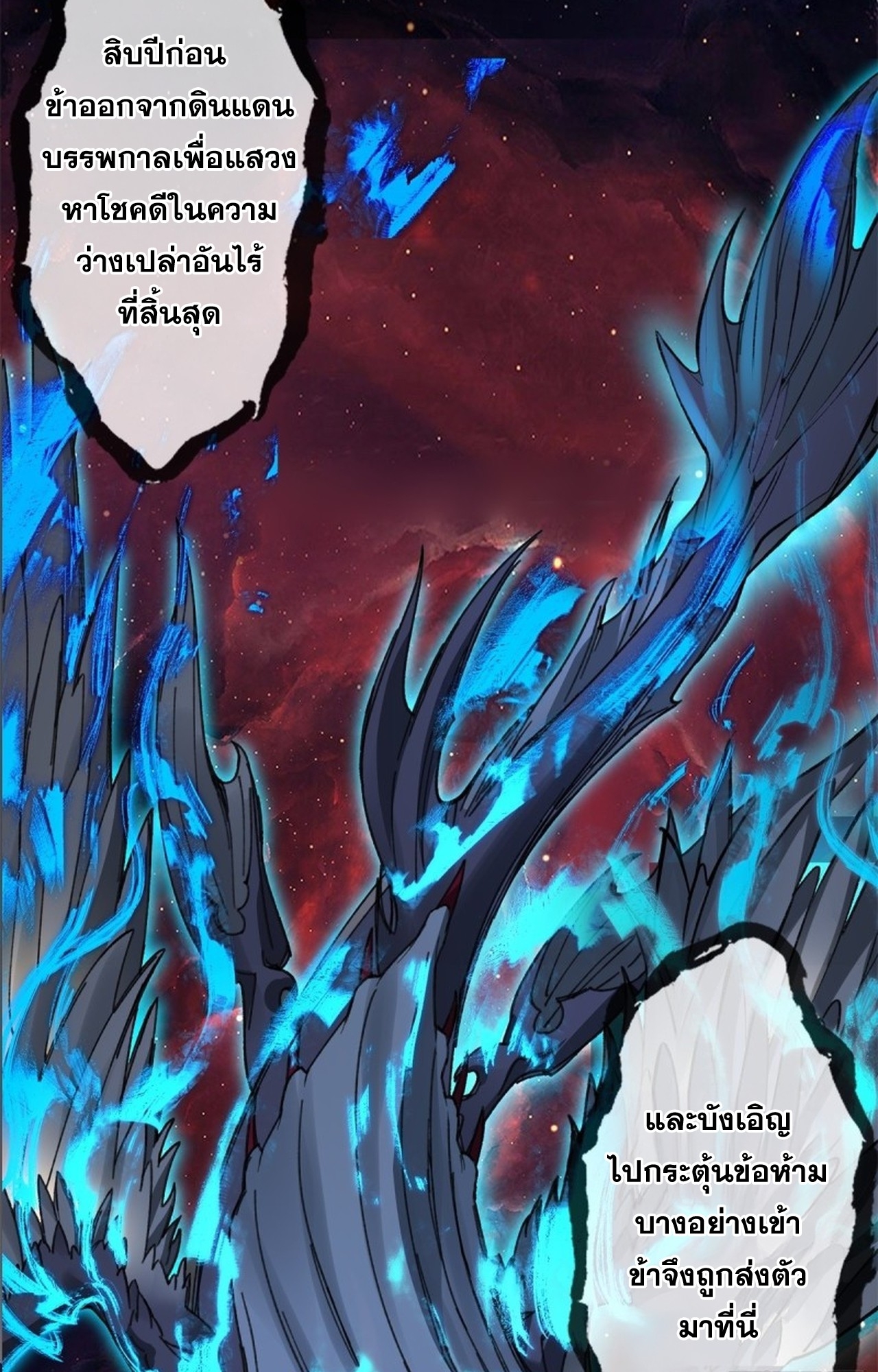 อยู่ๆก็มีลูกสาวบุญธรรมเป็นจอมมารซะงั้น ตอนที่ 2 หน้า 32