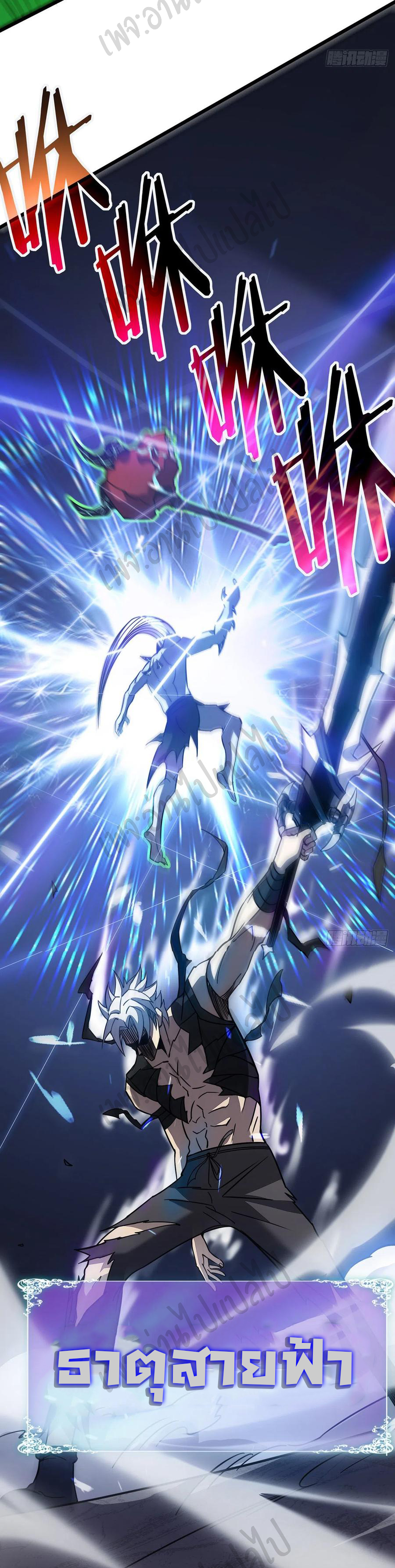 I killed the gods in another world ตอนที่ 26 หน้า 36