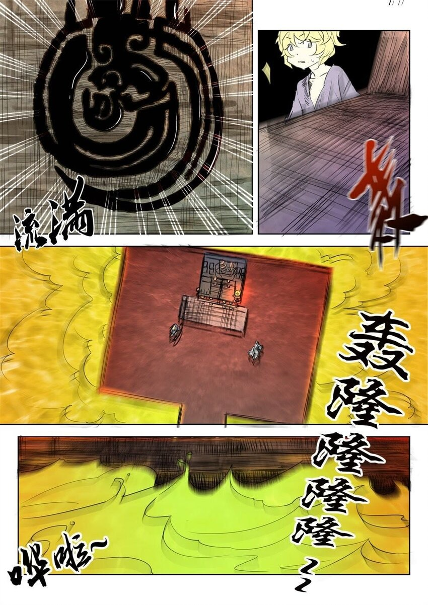 พงศาวดารเทพใบไม้ผลิ THE SPRING-AUTUMN APOTHEOSIS ตอนที่ 7 หน้า 8