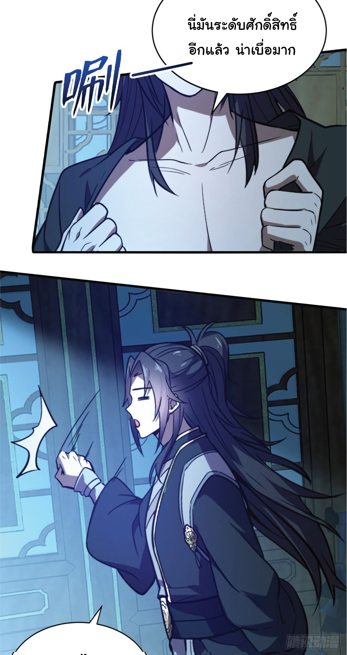 I Get Stronger Just by Lying down while My Apprentice Cultivates ตอนที่ 10 หน้า 19