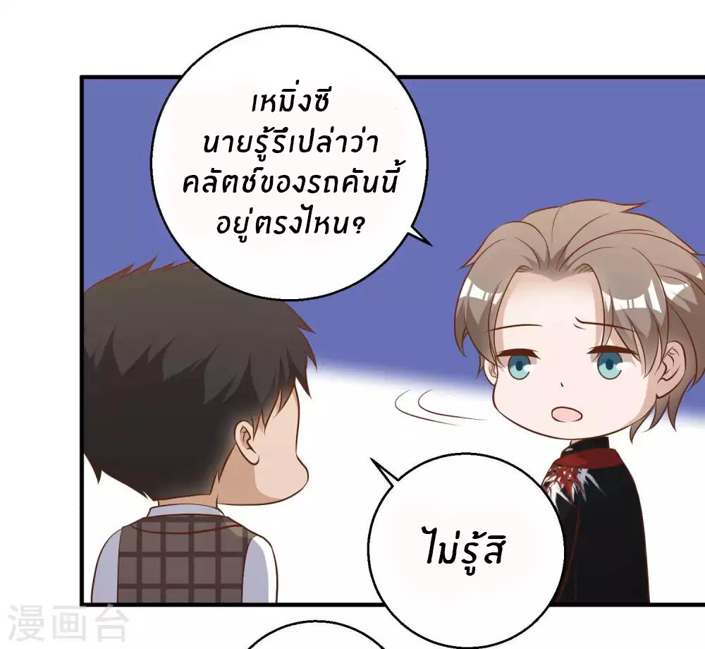 God Fisherman ตอนที่ 58 หน้า 34
