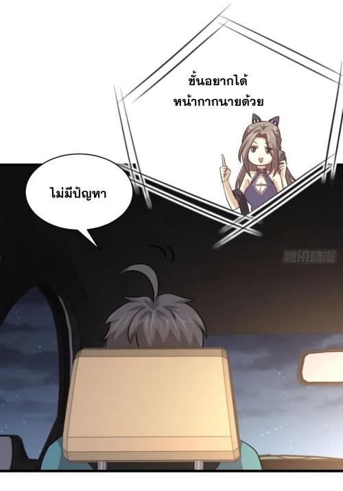 Immortal Swordsman in The Reverse World ข้าเซียนกระบี่ไม่เกาะสตรี ตอนที่ 135 หน้า 8