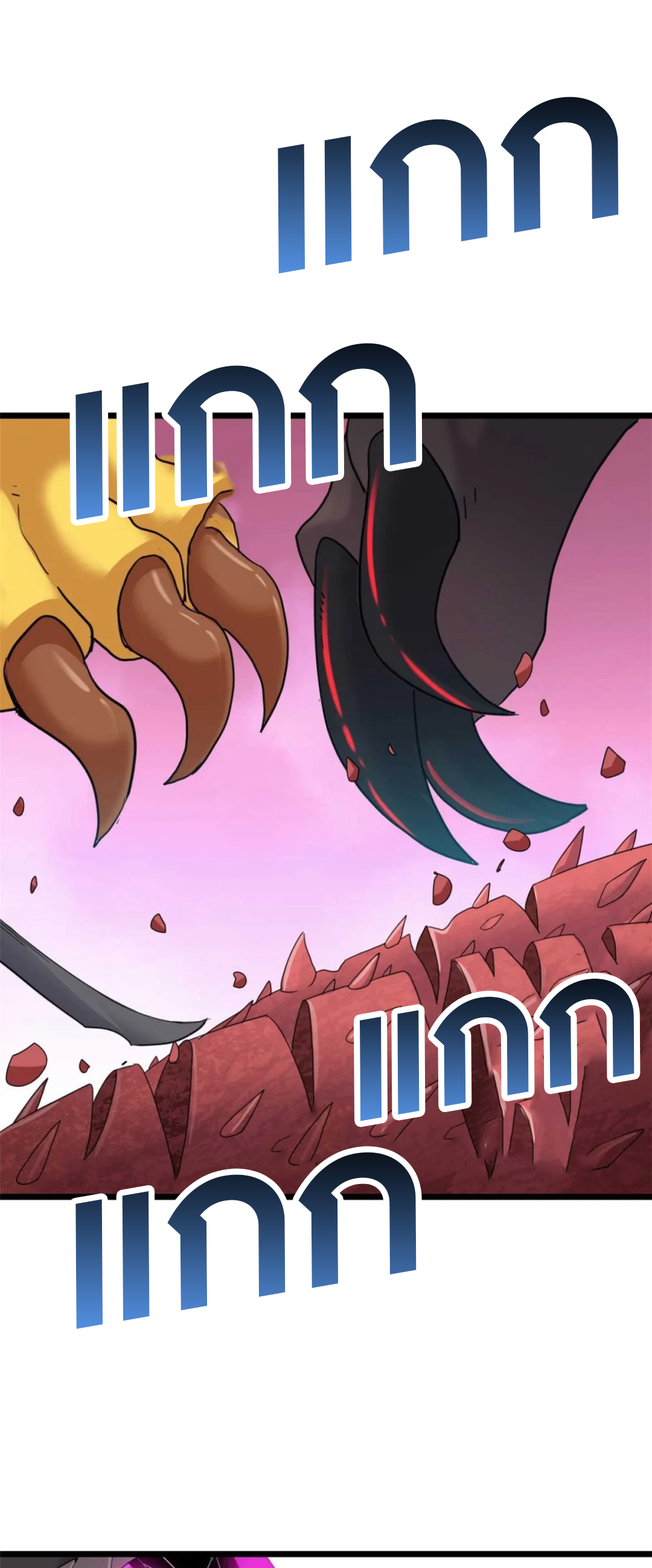 โคตรเทพร้านสัตว์อสูร ตอนที่ 151 หน้า 18