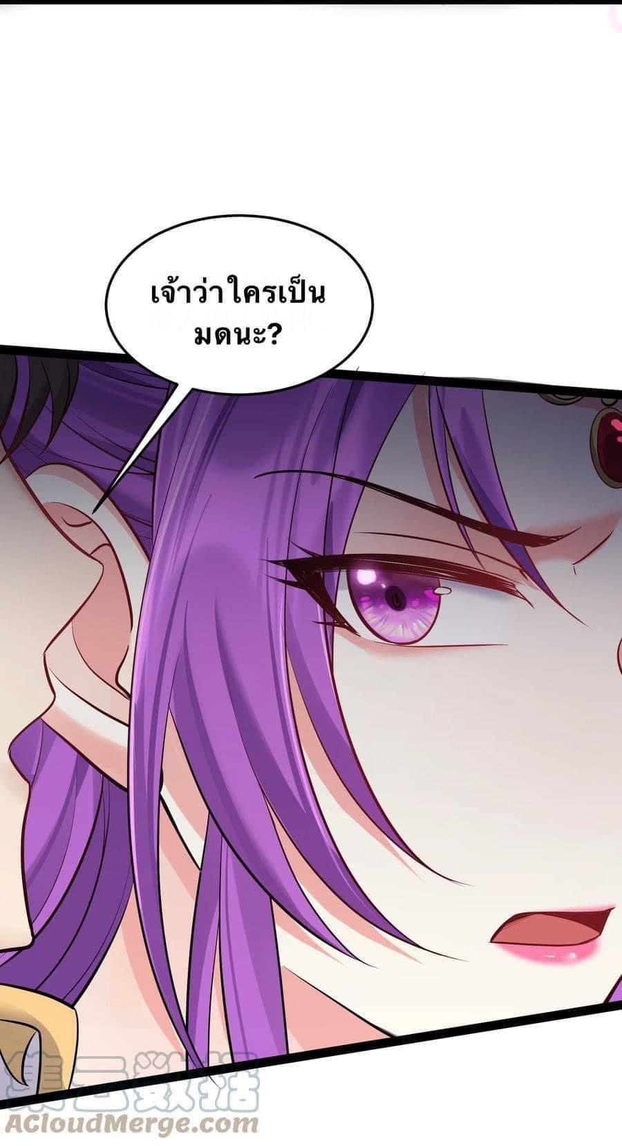 เทพวายร้ายกลับชาติมาเกิดใหม่ ตอนที่ 47 หน้า 15