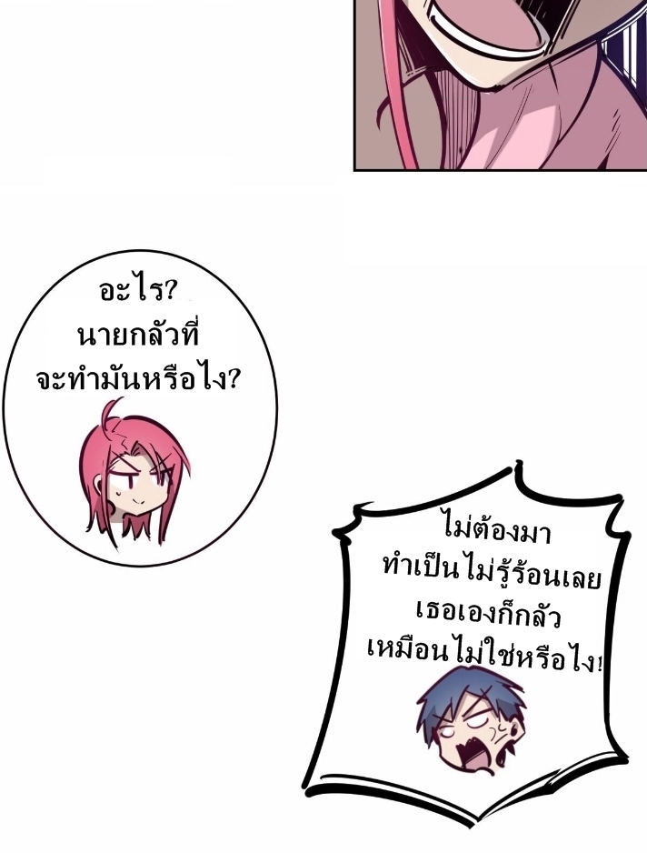 Demon x Angel can't get along! ตอนที่ 8 หน้า 30