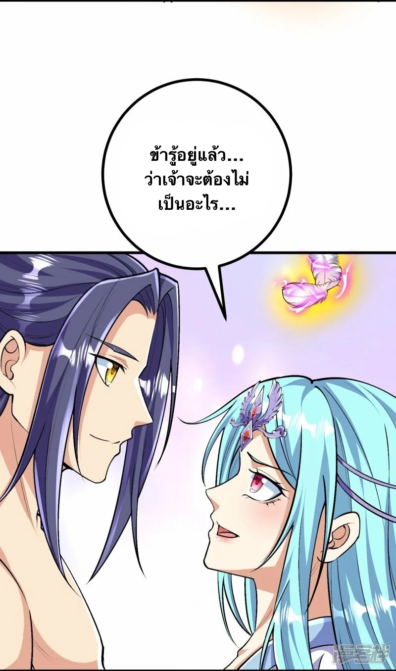 บรรพบุรุษผู้ขัดเกลากายา (ทันจีน) ตอนที่ 128 หน้า 12