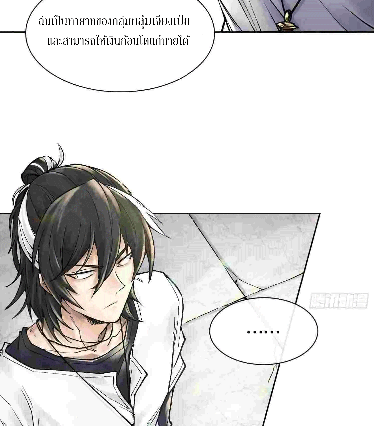 God’s Contempt ตอนที่ 7 หน้า 38