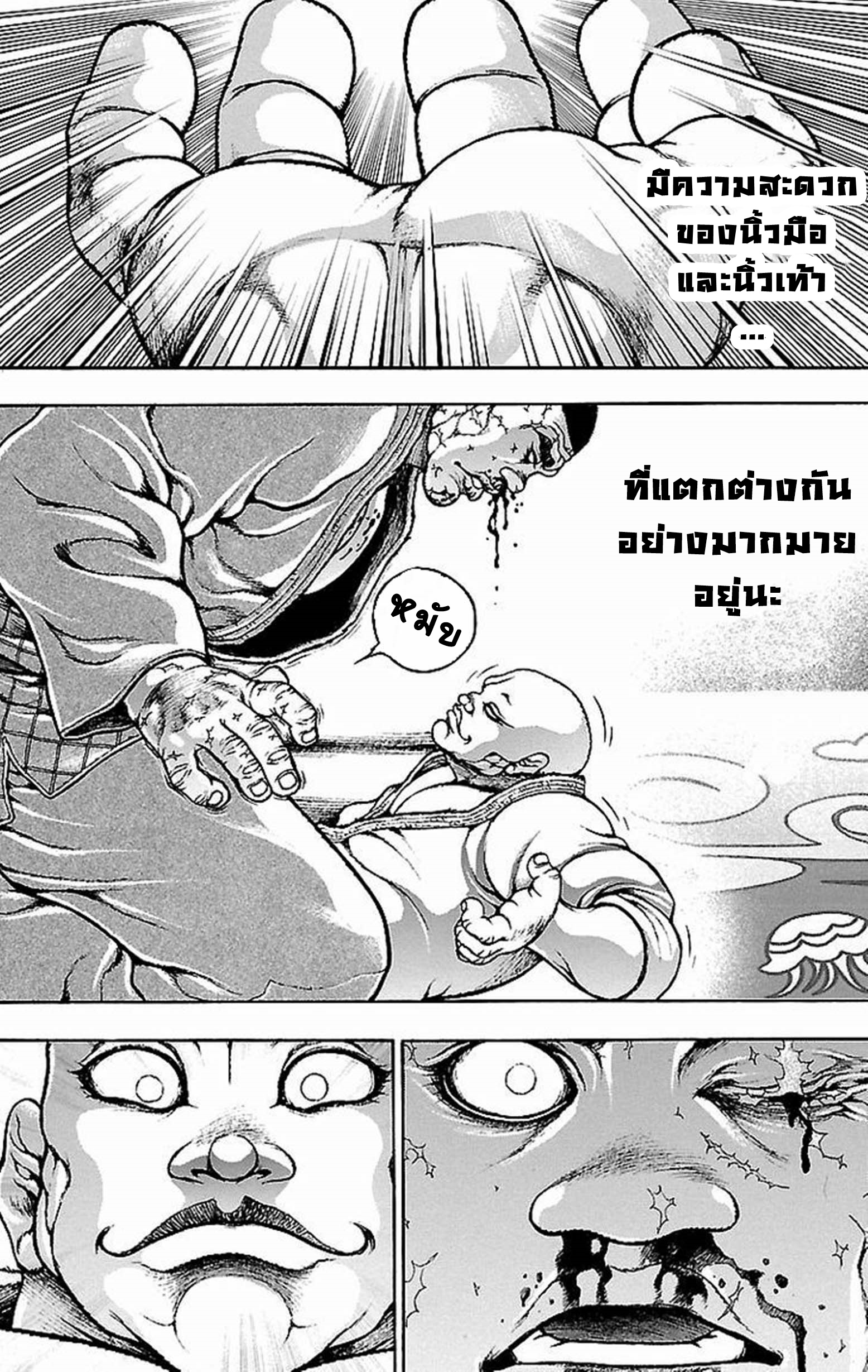 Baki Gaiden: Kenjin ตอนที่ 5 หน้า 27
