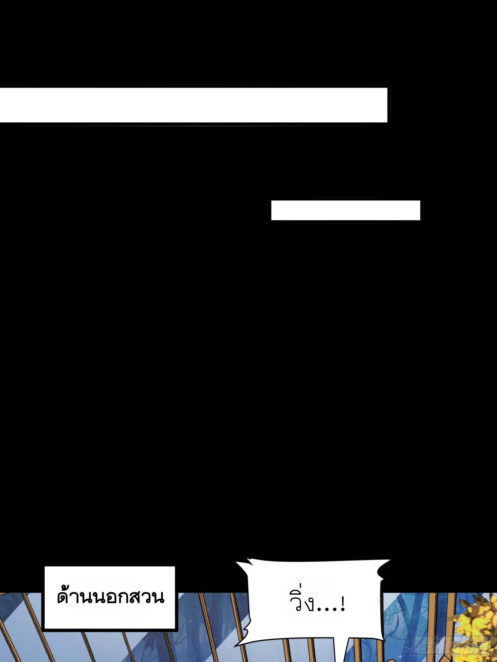 Legend of Star Genera ชนจีน ตอนที่ 73 หน้า 11