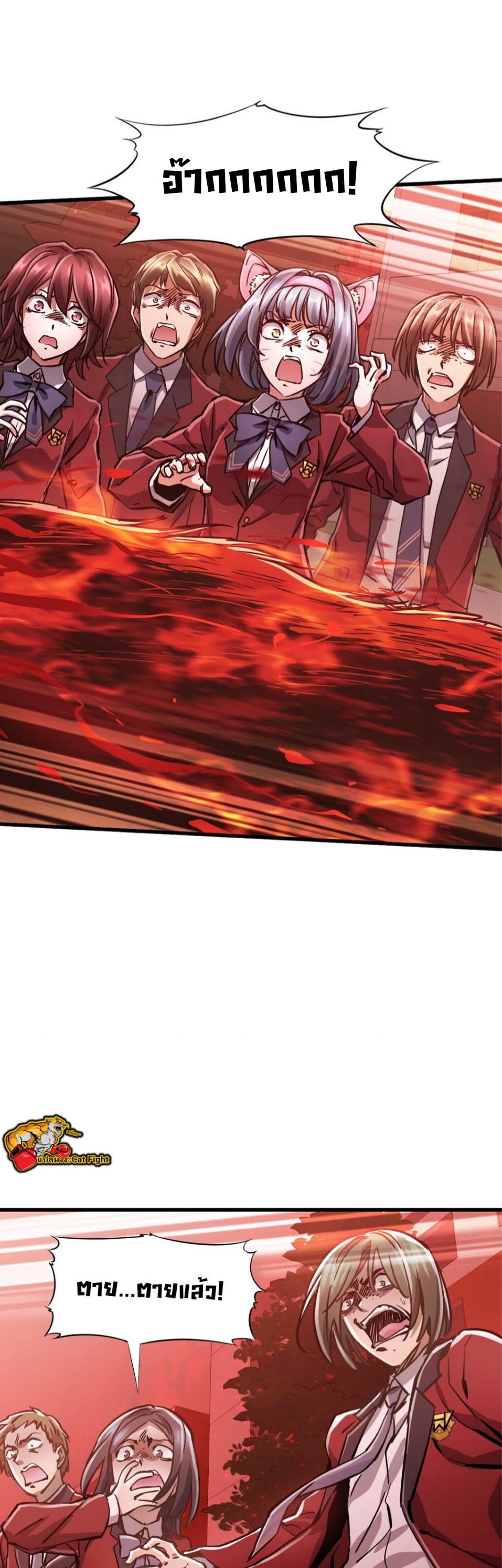 หัตถ์ของพระเจ้า ตอนที่ 6 หน้า 12