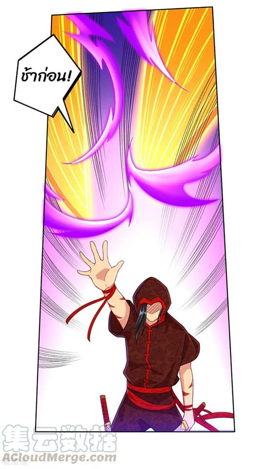 ข้ารับใช้ชั้นหนึ่ง ตอนที่ 106 หน้า 6