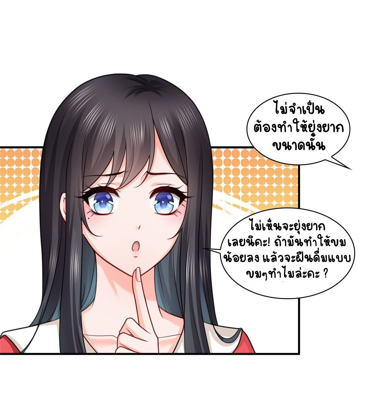 (ชนจีน)Perfect Secret Love The Bad New Wife Is a Little Sweet ตอนที่ 116 หน้า 33