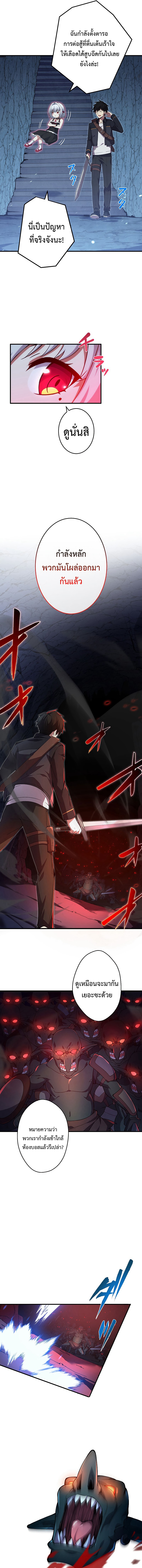 นักคัดลอกผู้สังหารเทพเจ้า - The God-Slaying Copycat ตอนที่ 4 หน้า 8