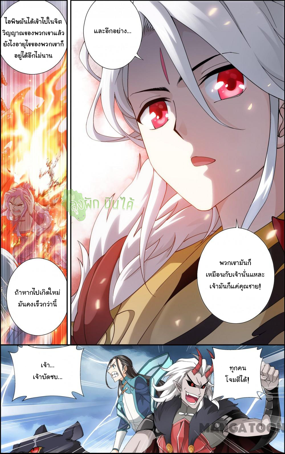 The hero ตอนที่ 3 หน้า 10