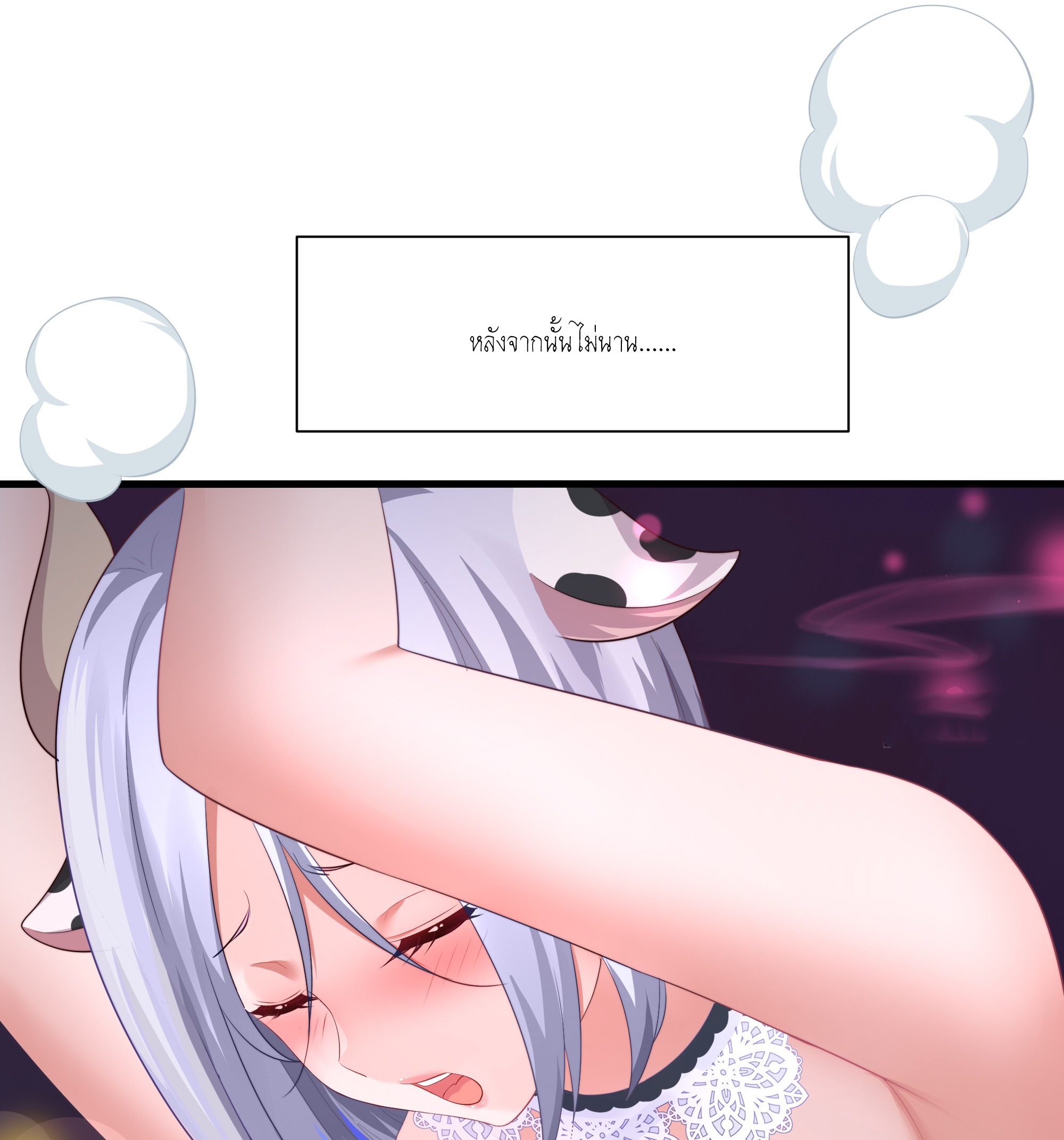 ตายในเกม เกิดใหม่ในร่างราชาปีศาจ ตอนที่ 10 หน้า 57
