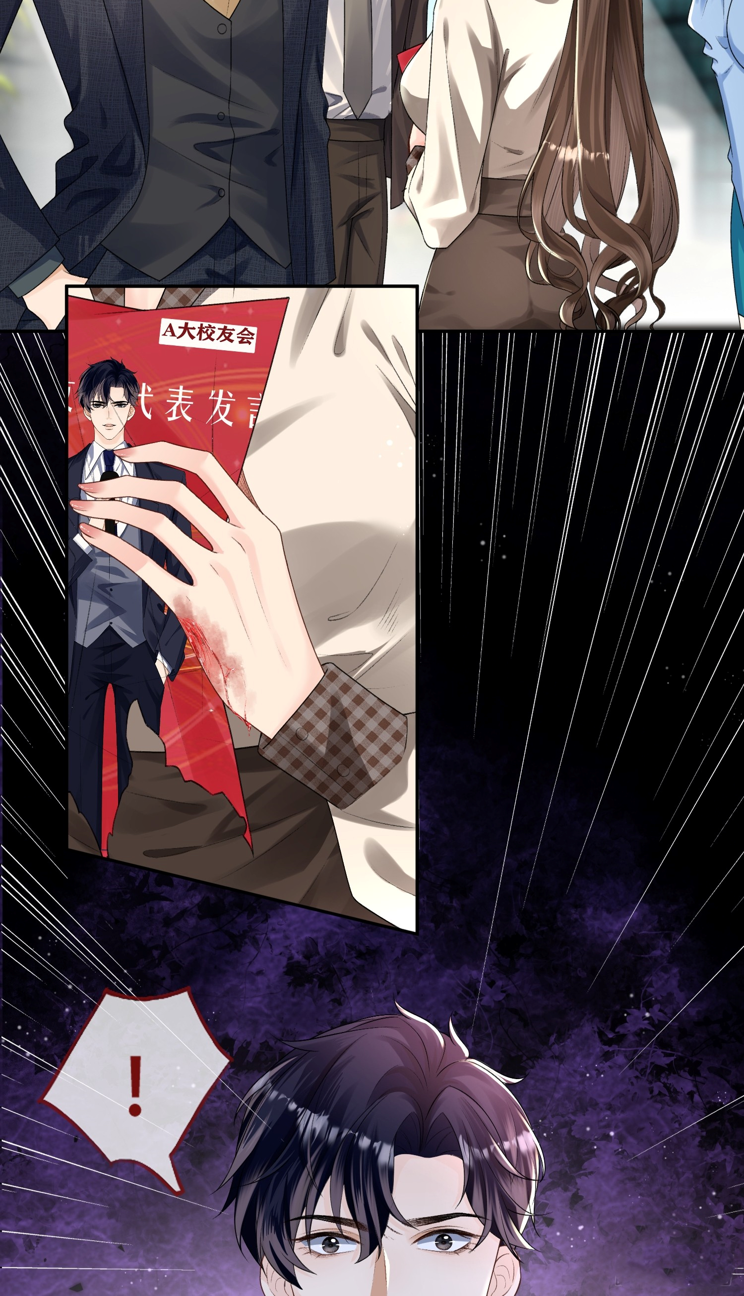 ครอบครองโดยไม่คาดคิด ตอนที่ 7 หน้า 20