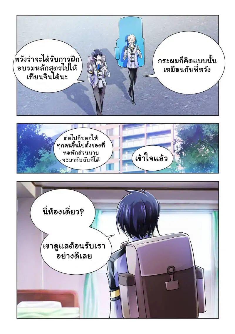 Battle frenzy ตอนที่ 76 หน้า 13