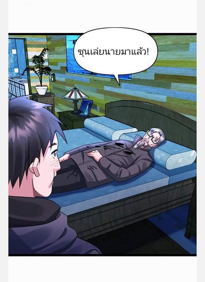 ฉันมีเซฟเฮาว์ในวันโลกาวินาศ ตอนที่ 130 หน้า 15
