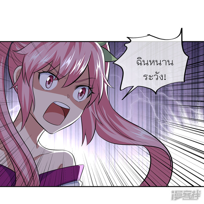 peerless battle spirit ตอนที่ 286 หน้า 41