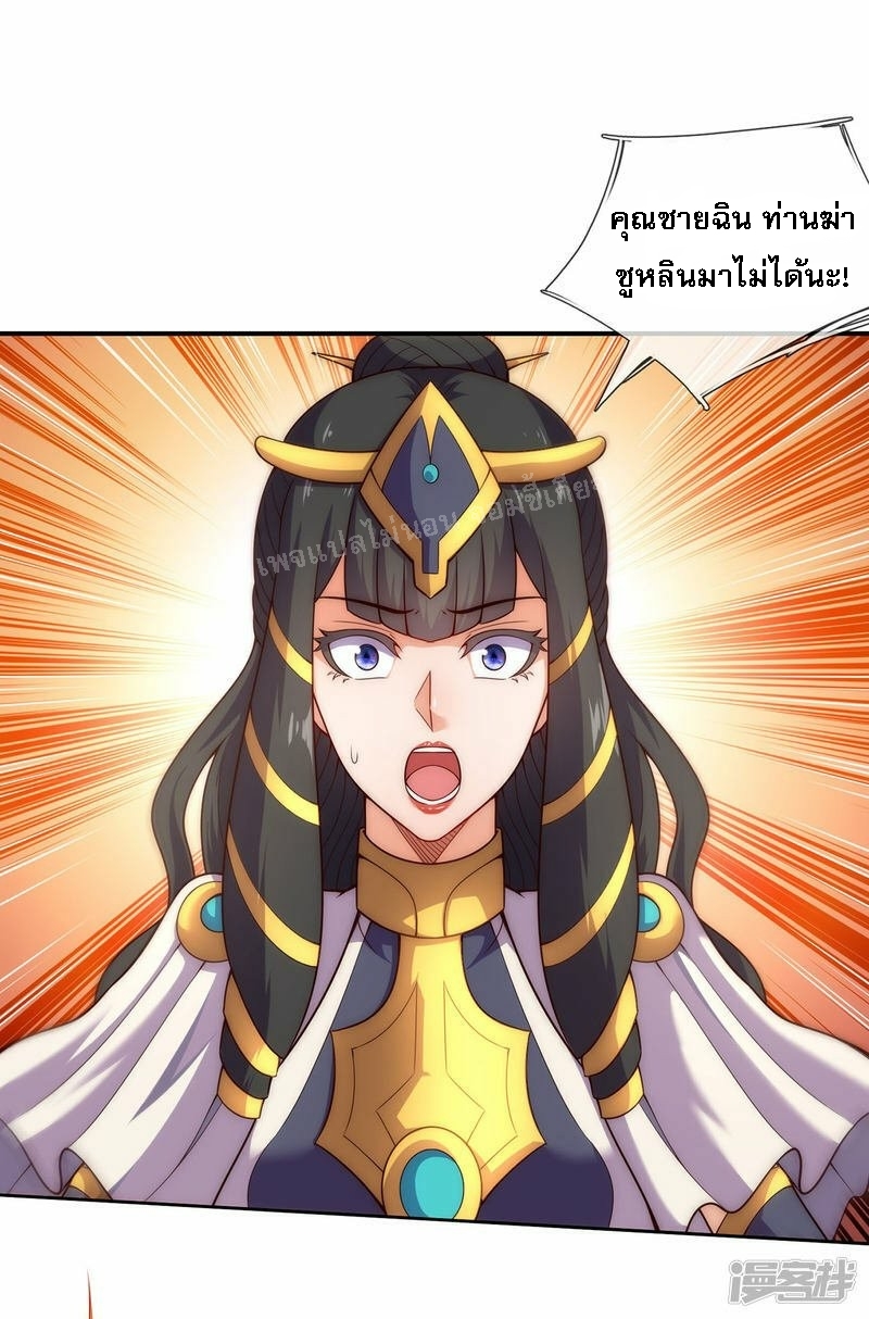 การกลับมาของเทพอสูร ตอนที่ 47 หน้า 35