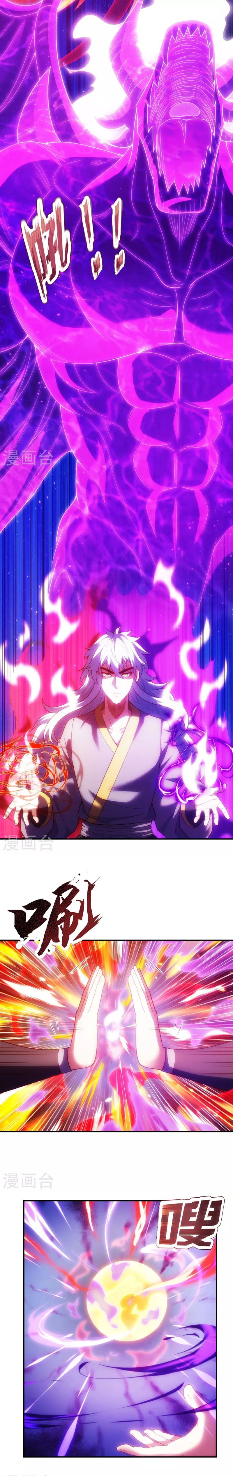 (ชนจีน) The Heavenly Conqueror ตอนที่ 41 หน้า 10