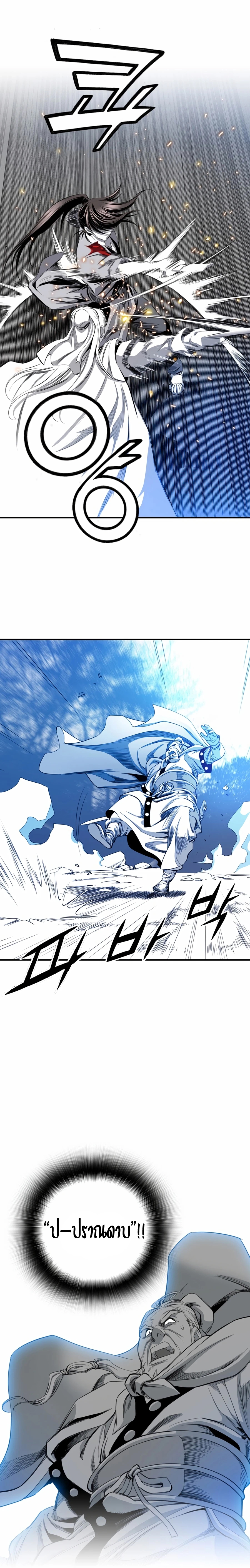 เส้นทางสู่สวรรค์ ตอนที่ 21 หน้า 6