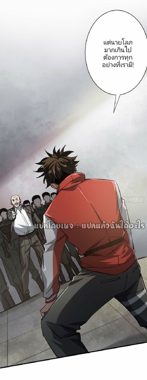 รูเล็ตเวิลด์ สุ่มไอเทมเอาชีวิตรอด ตอนที่ 66 หน้า 21