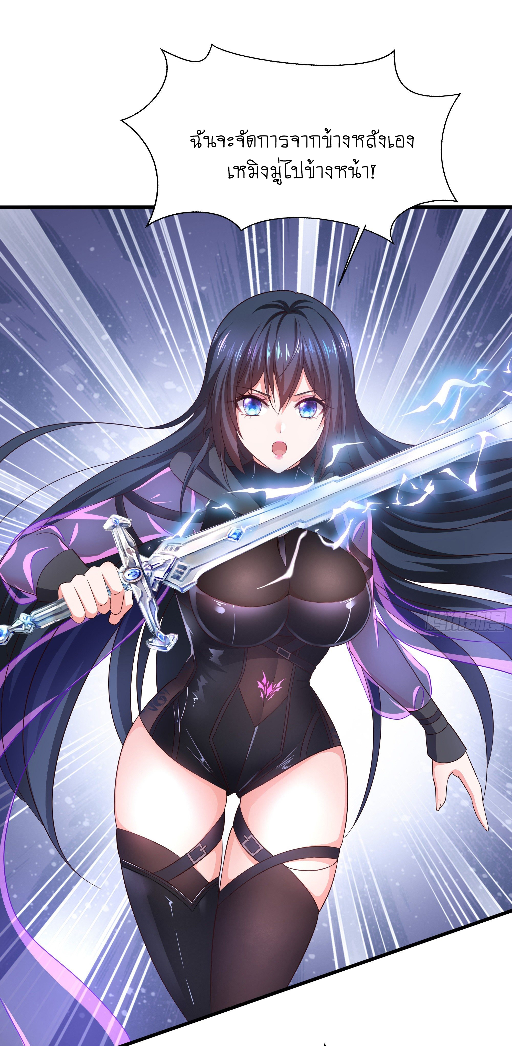 King of Hell ราชาแห่งยมโลก ตอนที่ 16 หน้า 50