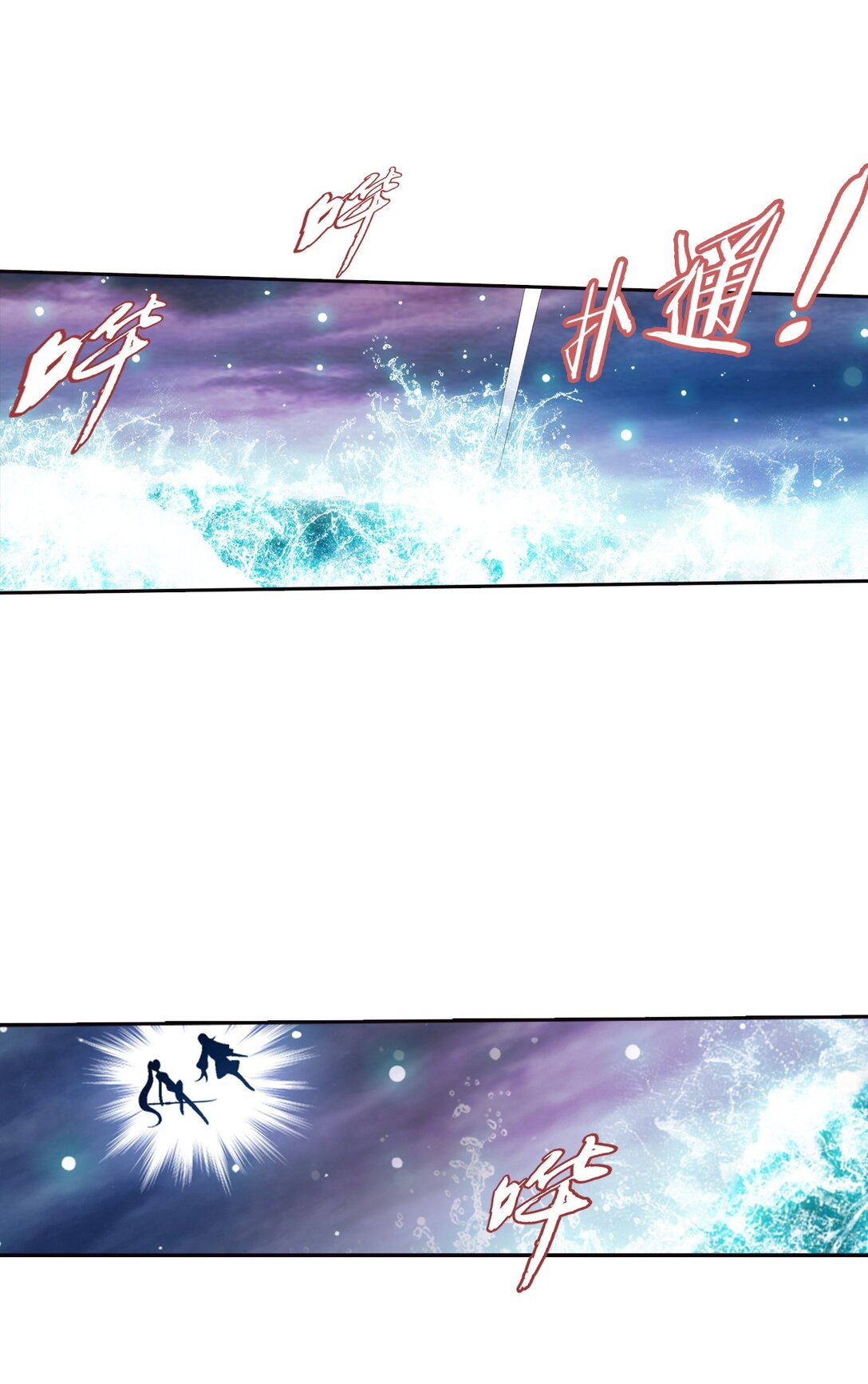 Da Zhu Zai ศึกปรมาจารย์สะท้านฟ้า (ชนจีน) ตอนที่ 381 หน้า 12