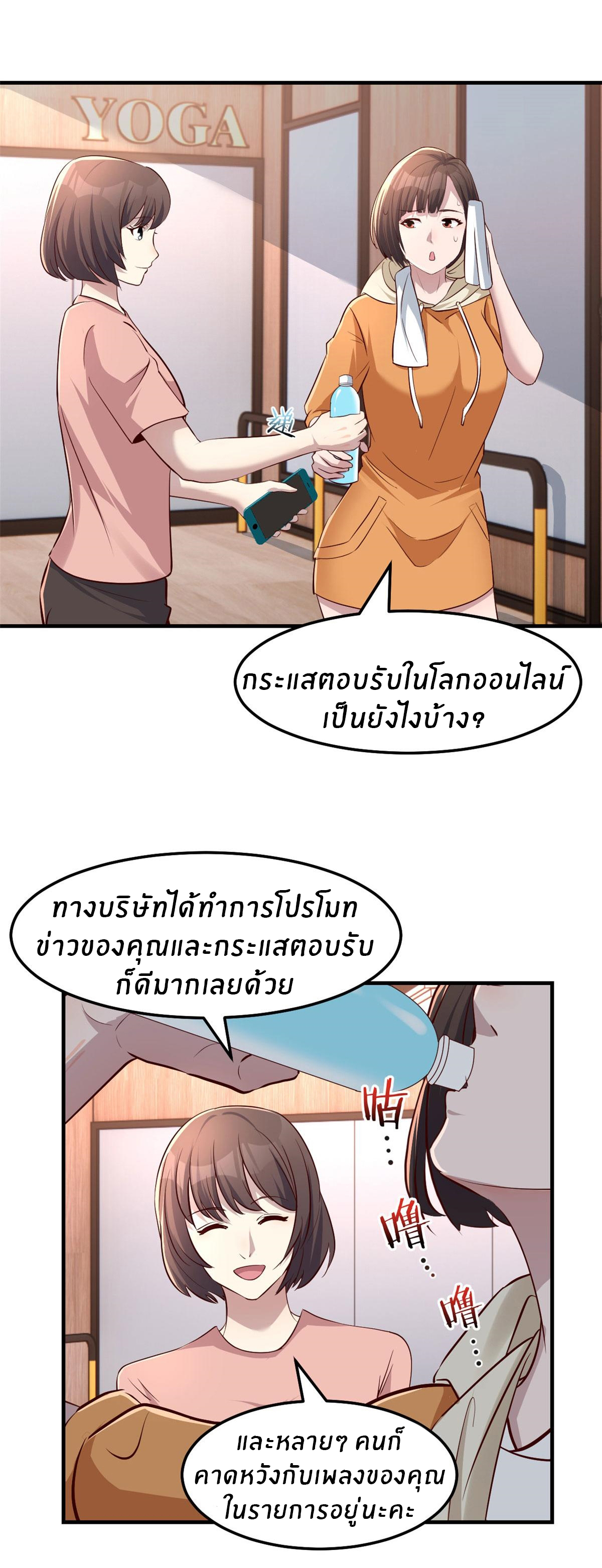 พี่สาวอยากเล่นคุณ ตอนที่ 132 หน้า 5