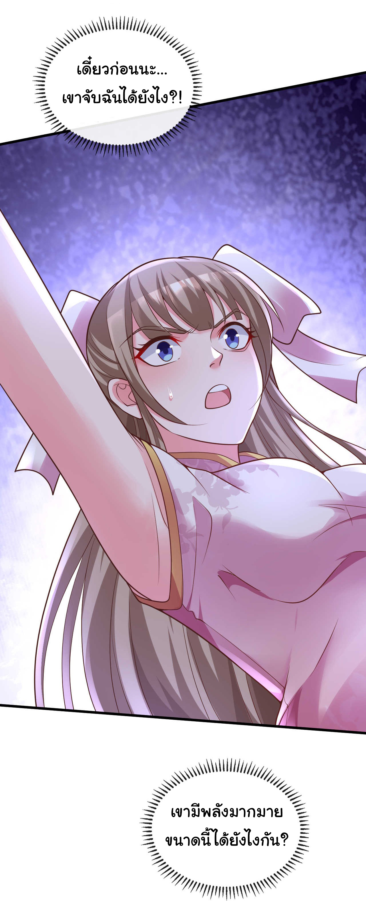 Chu Chen, the trash son-in-law ตอนที่ 29 หน้า 16