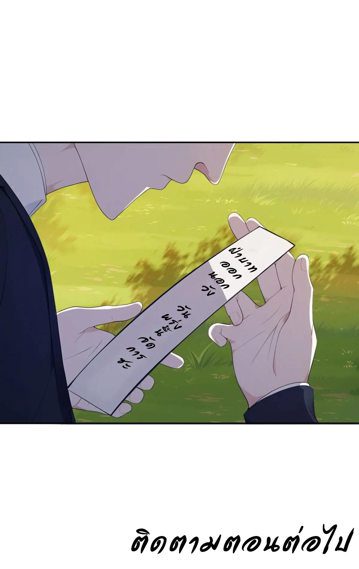 กระจอกแล้วทำไมยังไงข้าก็เป็นฮ่องเต้ ตอนที่ 13 หน้า 27