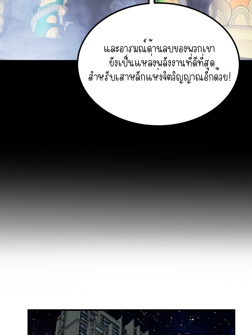 I Have a Hall of Heroic Souls ตอนที่ 11 หน้า 68