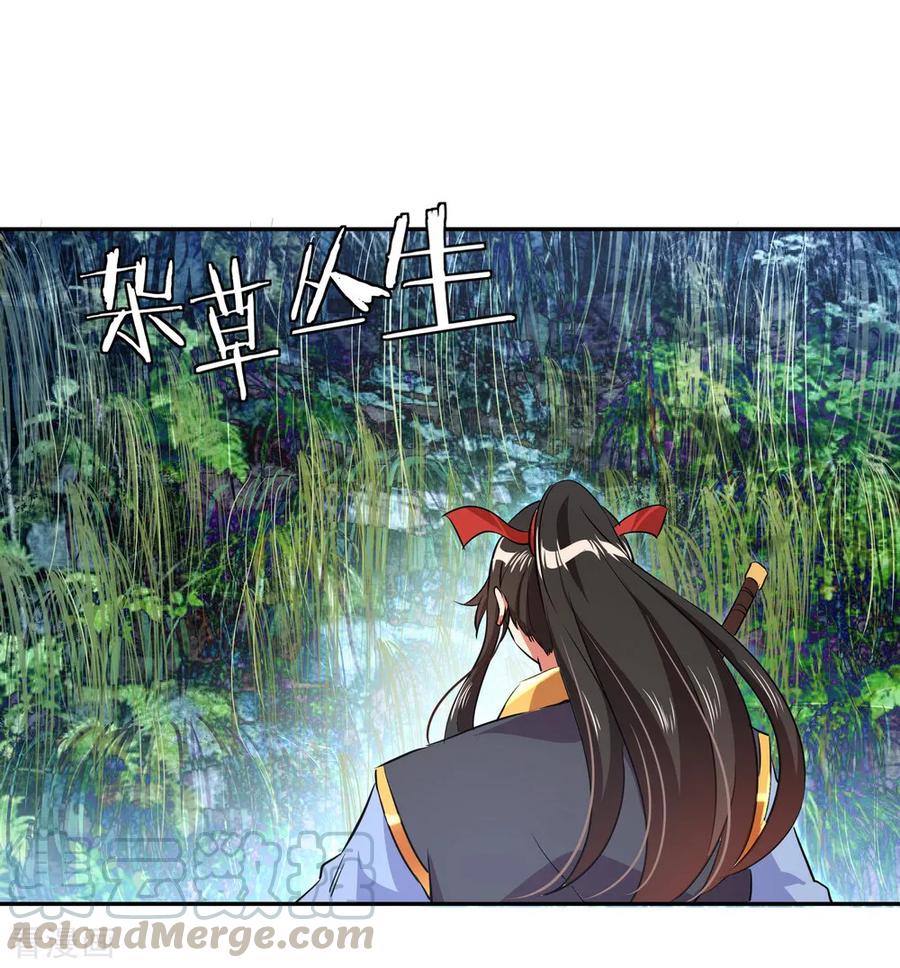 peerless battle spirit ตอนที่ 17 หน้า 9