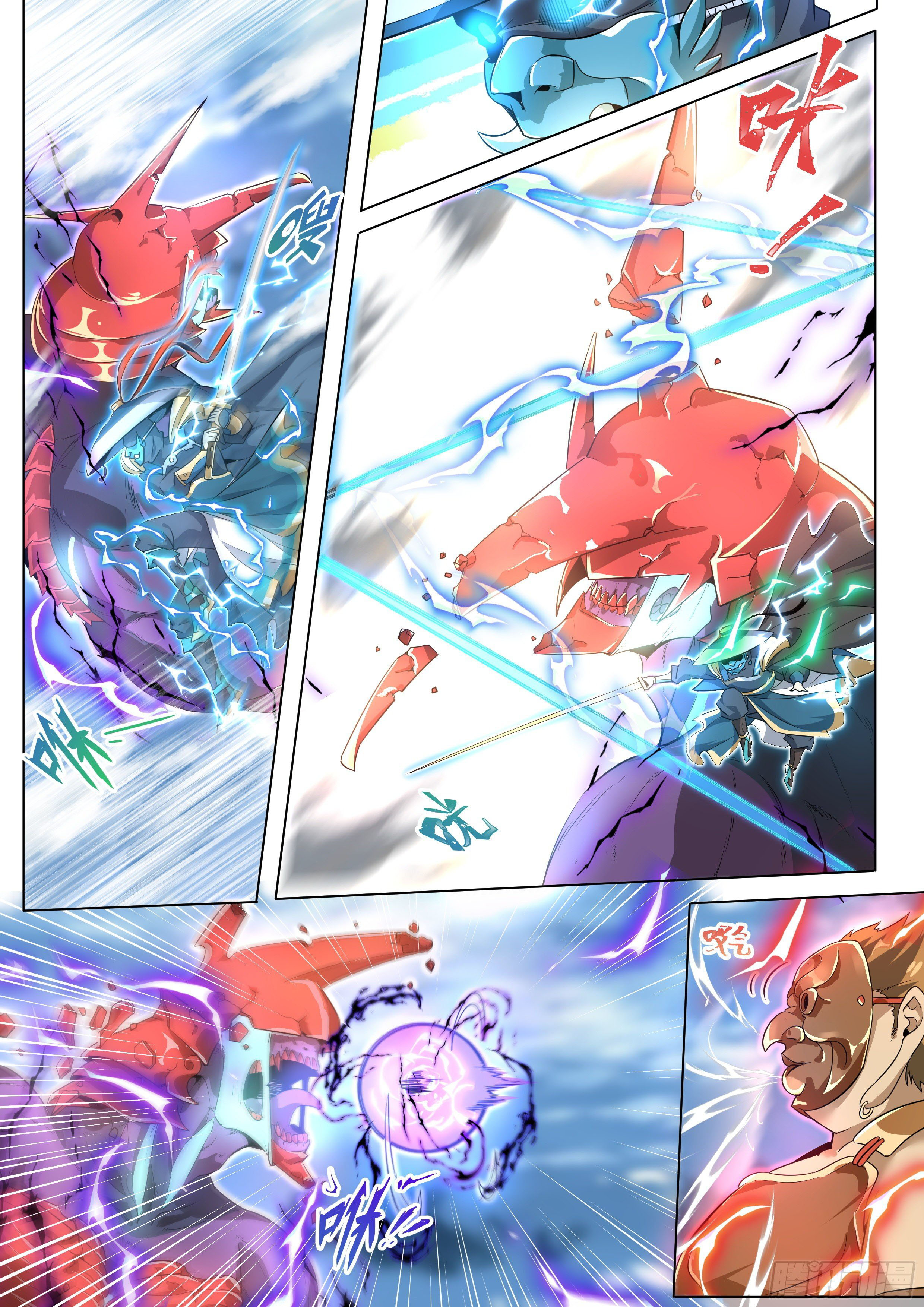 Invincible Villain ตอนที่ 1 หน้า 22