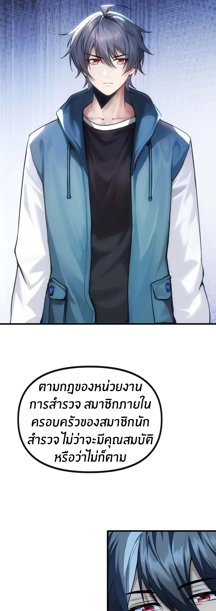 ราชาเศษขยะ ตอนที่ 2 หน้า 56