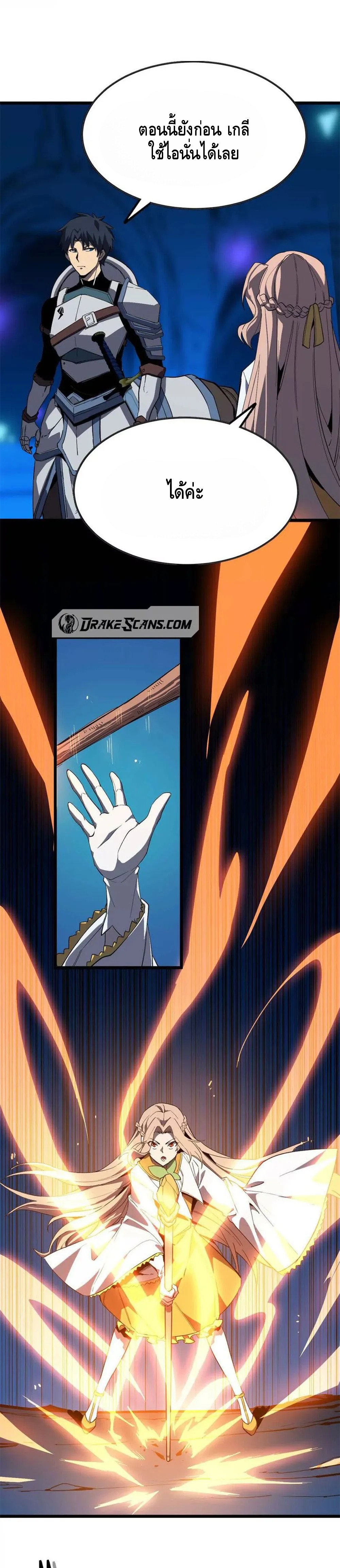 ราชินีปีศาจ (勇者X女魔王) ตอนที่ 20 หน้า 20