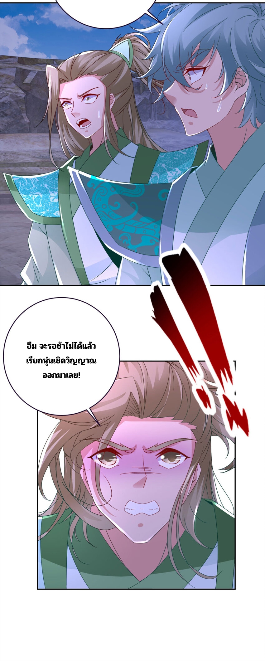 จักรพรรดิวิญญาณศักดิ์สิทธิ์ (ทันจีน) ตอนที่ 336 หน้า 17