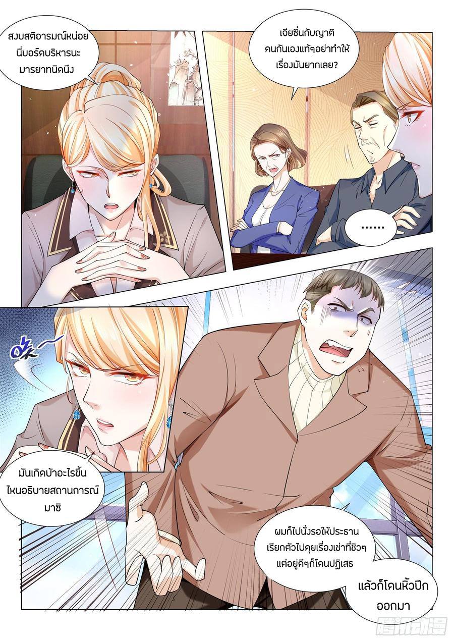 Divine Hero’s Skyfall System ตอนที่ 84 หน้า 2