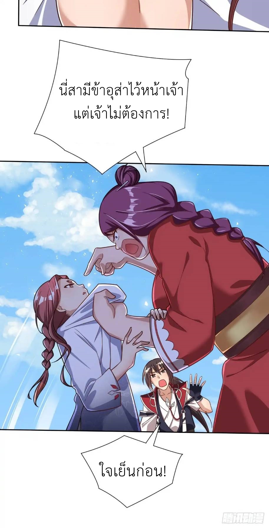 In this world, how can one be depressed and inferior to others for long? ตอนที่ 4 หน้า 33