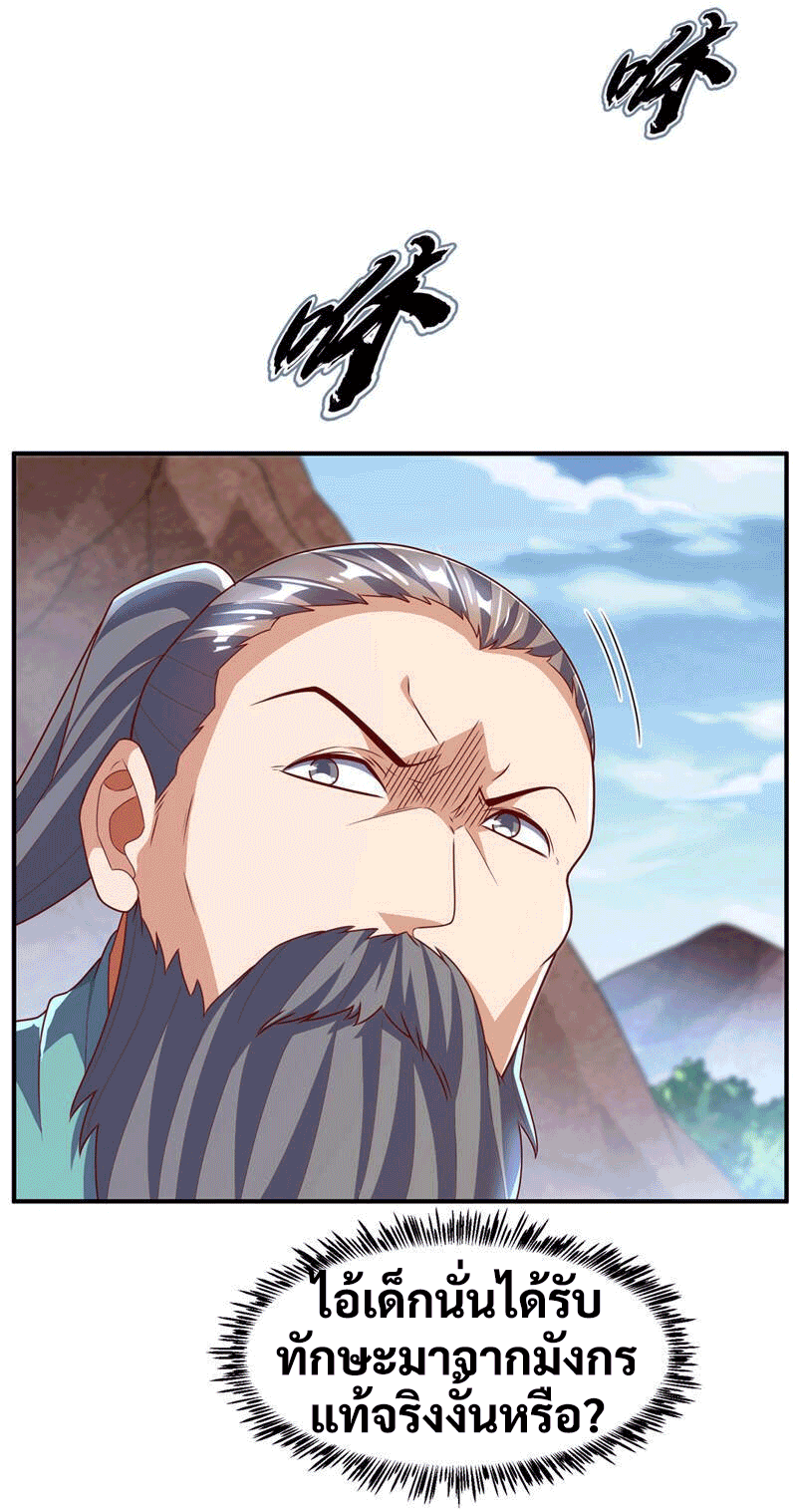 Wu ni ตอนที่ 228 หน้า 35