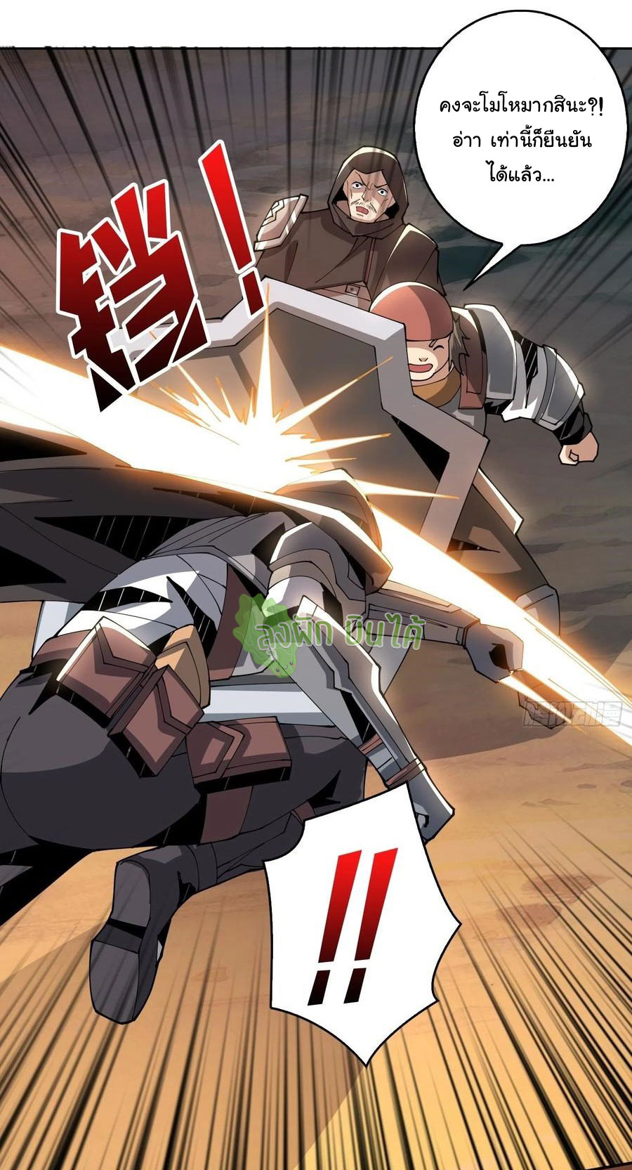 (ชนจีน) IT STARTS WITH A KINGPIN ACCOUNT - จุติจอมราชัน ตอนที่ 74 หน้า 18