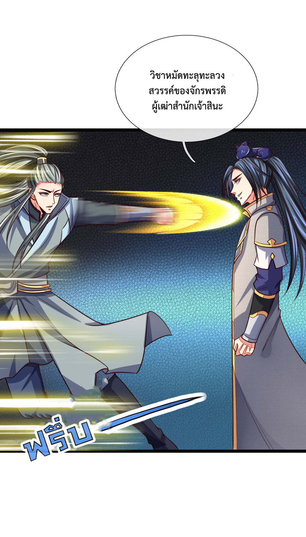 การกลับมาของเทพทำลายล้าง ตอนที่ 100 หน้า 9